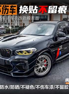 BMWX1X2X3X4X5X6汽车贴纸3系1系2系个性创意拉花525改装贴画数字