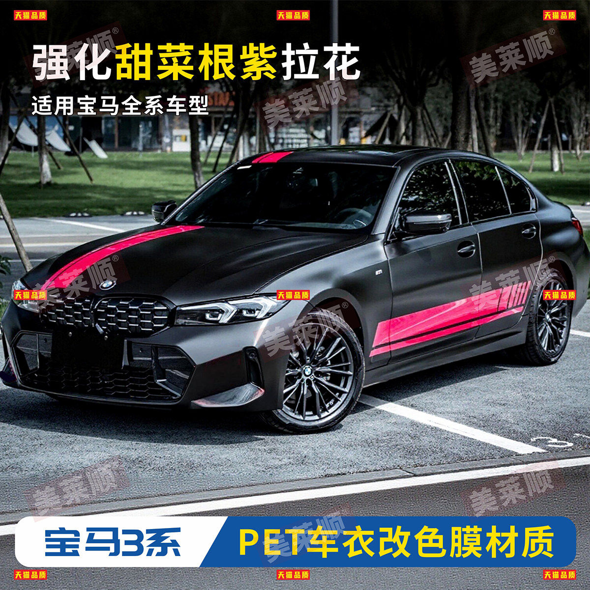 宝马3系5系1系2系M2M3M4M5M6M240i车贴拉花车身改装贴纸机盖个性