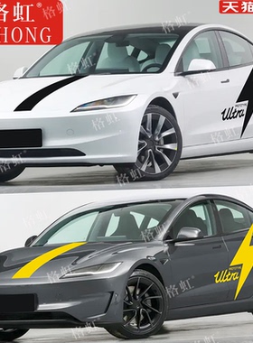 适用于特斯拉Model 3车贴拉花 modelY个性改装车身引擎盖装饰贴纸