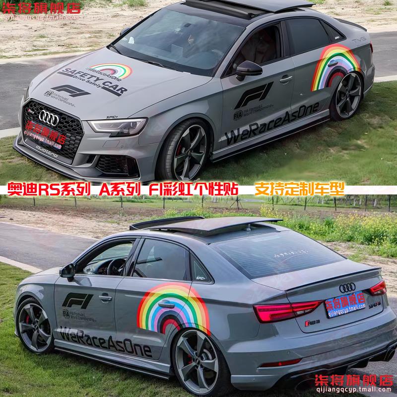 适用于奥迪RS3拉花车贴S5