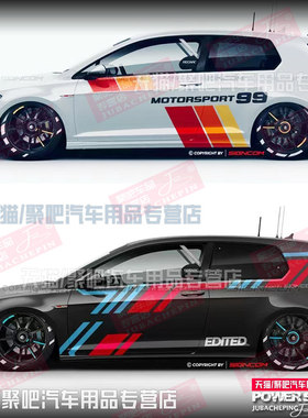 大众ID3高尔夫67车贴拉花POLO尚酷GTI高尔夫8彩条改装饰车身贴纸
