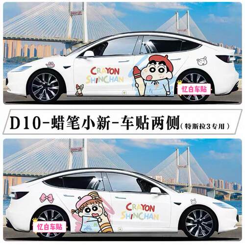 适用特斯拉ModelY车贴创