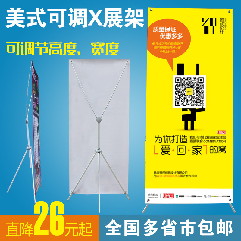 美式x展架80x180 60x160展示架广告架子立式易拉宝海报架支架制作