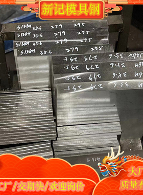 抚钢 FS669模具钢 耐磨镜面钢板铣磨精光板质量保证