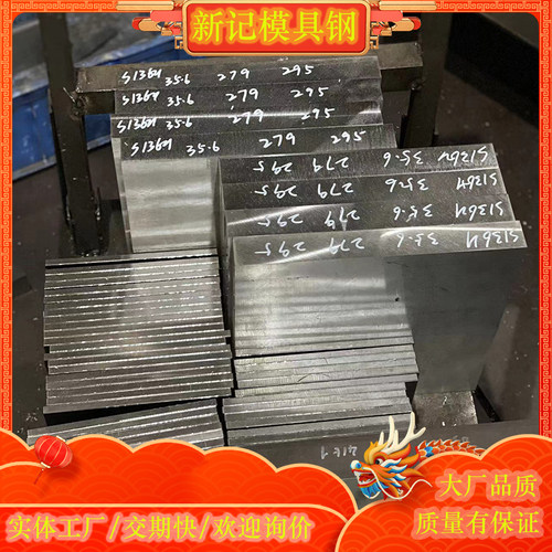 抚钢 FS669模具钢 耐磨镜面钢板铣磨精光板质量保证