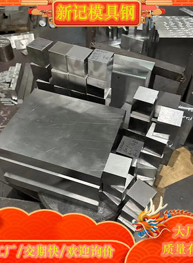 模具钢材CR12MO1V1SKD11D2CR8CR12SKD1D2379DC11CDS11XW41DC53圆