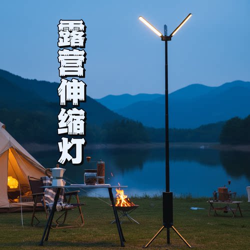 凯锐格露营伸缩灯便携高亮长续航