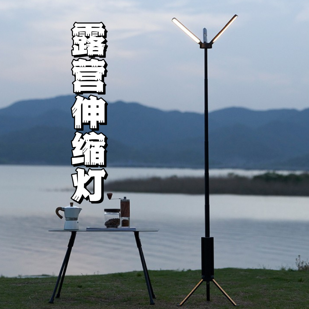 凯锐格露营伸缩灯便携高亮长续航
