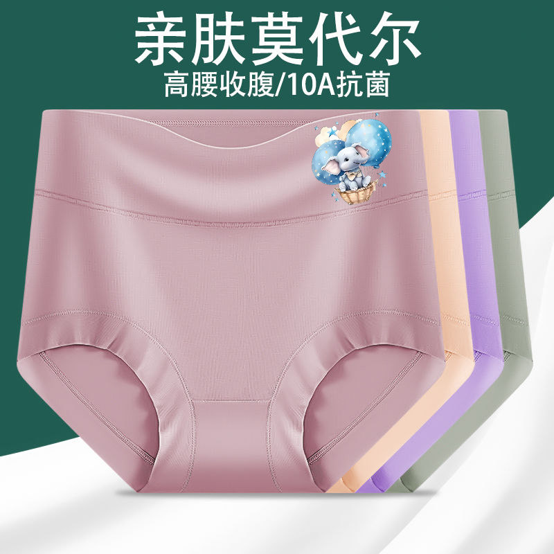 莫代尔抗菌舒适女士内裤收腹亲肤中老年妈妈大码高腰宽松三角短裤,女士内衣/男士内衣/家居服,女三角裤,淘宝优惠券,粉丝福利购,淘宝优惠卷