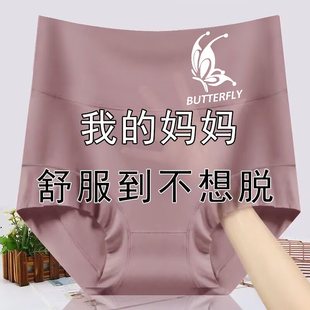 5条莫代尔高腰内裤 头 抗菌透气女士收腹大码 胖MM中年包臀三角短裤
