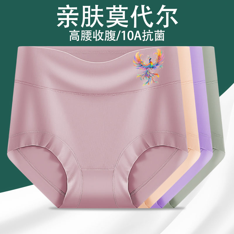 莫代尔宽松女士内裤高腰抗菌