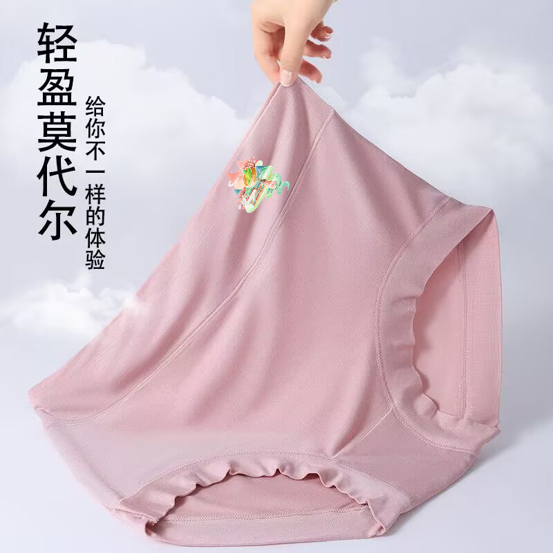 莫代尔高腰性感三角短裤收腹双层抗菌档胖MM大码提臀亲肤女士内裤,女士内衣/男士内衣/家居服,女三角裤,淘宝优惠券,粉丝福利购,淘宝优惠卷
