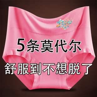 莫代尔收腹透气女士内裤 高腰性感大码 抗菌档胖MM亲肤印花三角短裤