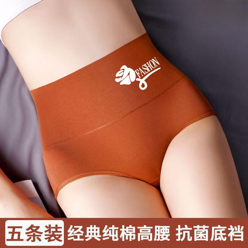 2025新款内裤女纯棉高腰收腹抗菌舒适女士全棉裤头大码女人三角裤
