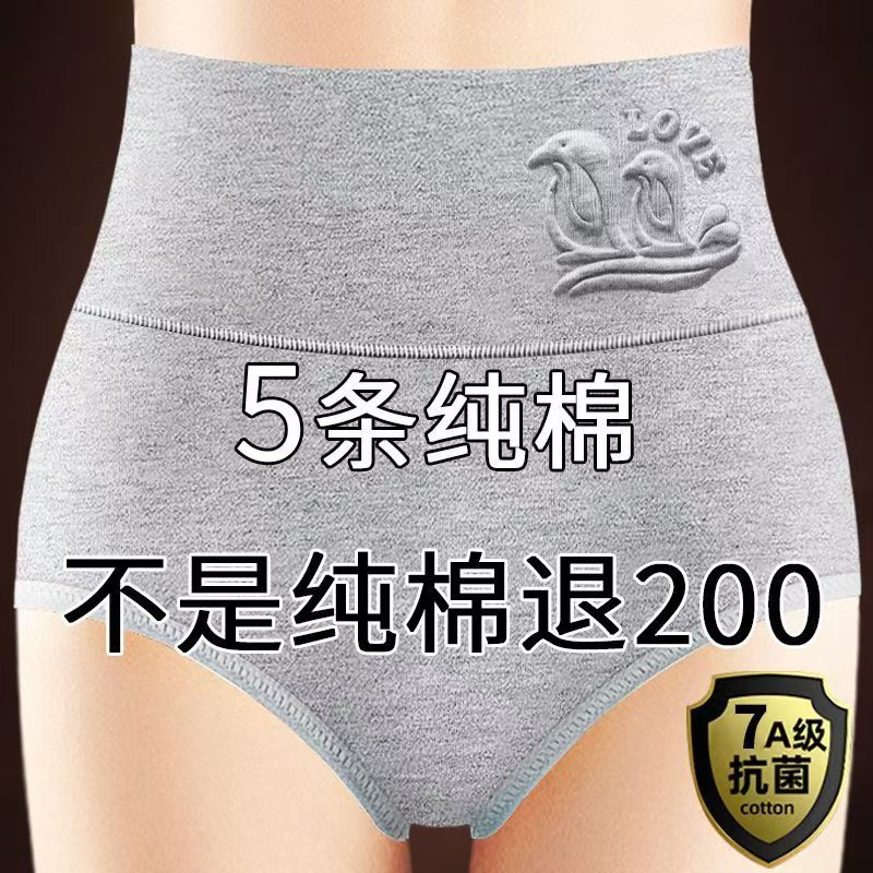 女士内裤纯棉高腰收腹抗菌大人中年全棉石墨烯舒适短裤三角裤头