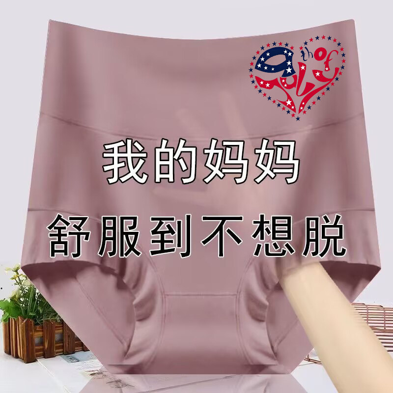 高腰莫代尔女士内裤收腹抗菌档胖MM大码亲肤提臀三角裤舒适不卷边,女士内衣/男士内衣/家居服,女三角裤,淘宝优惠券,粉丝福利购,淘宝优惠卷