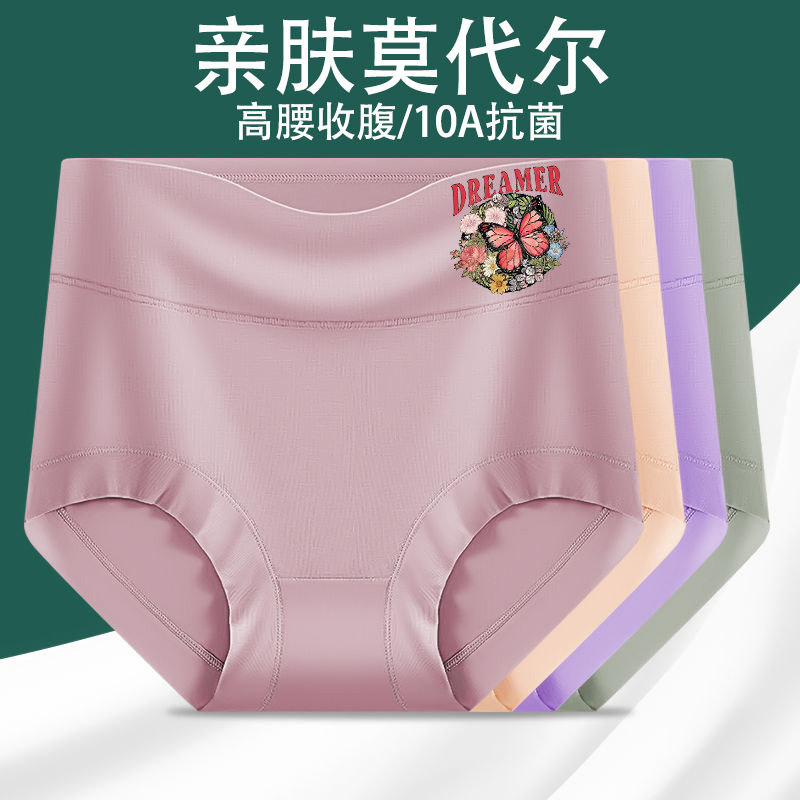 莫代尔女士内裤高腰抗菌档收腹亲肤胖MM大码透气三角裤性感不卷边,女士内衣/男士内衣/家居服,女三角裤,淘宝优惠券,粉丝福利购,淘宝优惠卷