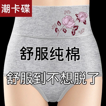 7A抗菌女士纯棉高腰内裤收腹大码女式2025新款全棉女生裤头三角裤
