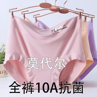 头 三角裤 莫代尔宽松舒适女士内裤 高腰舒适抗菌档胖MM收腹印花大码