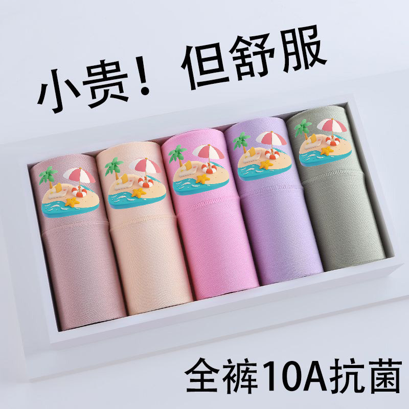 莫代尔女士内裤收腹10A抗菌档高腰不卷边胖MM大码亲肤宽松三角裤,女士内衣/男士内衣/家居服,女三角裤,淘宝优惠券,粉丝福利购,淘宝优惠卷