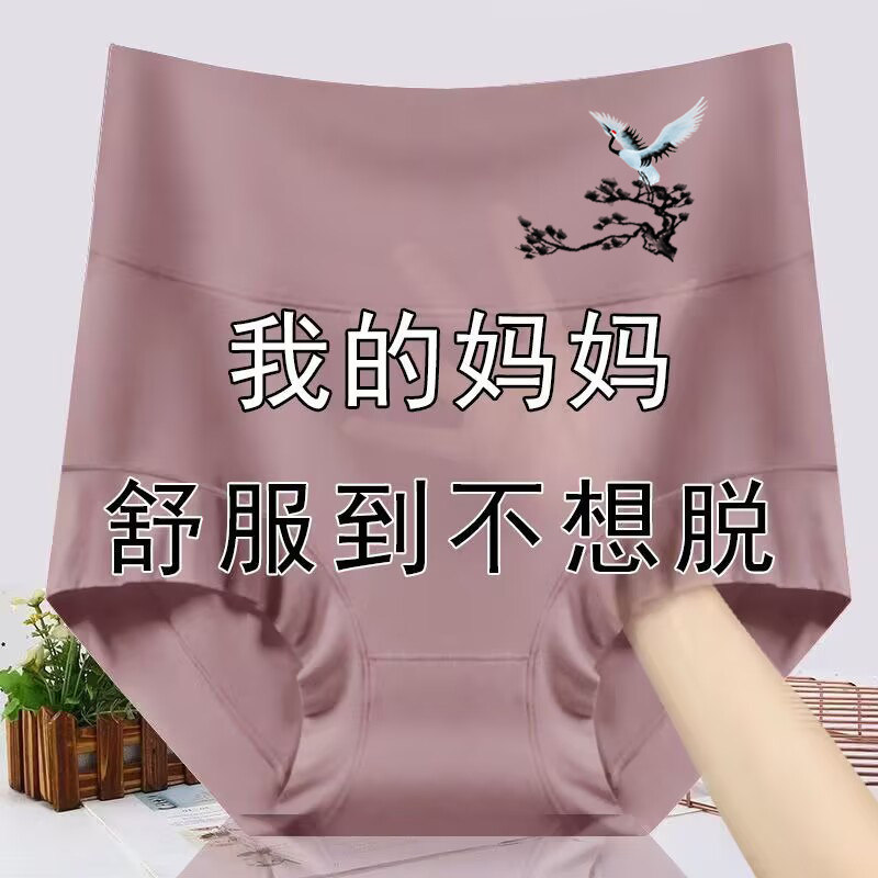 女士内裤莫代尔高腰大码透气抗菌裆胖MM收腹提臀舒适亲肤三角短裤,女士内衣/男士内衣/家居服,女三角裤,淘宝优惠券,粉丝福利购,淘宝优惠卷