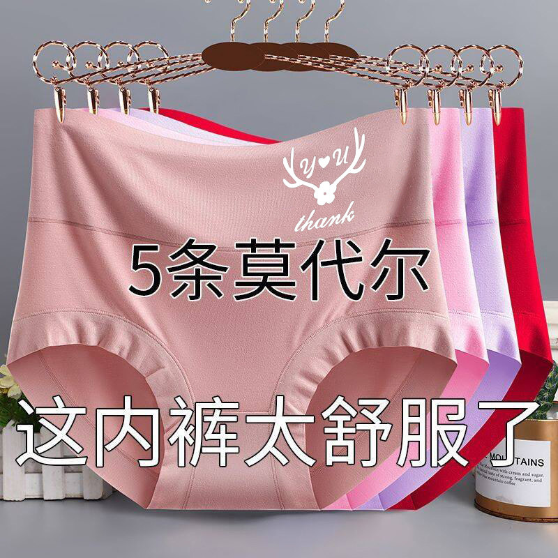 莫代尔宽松舒适女士内裤高腰性感不夹臀中老年大码抗菌收腹三角裤,女士内衣/男士内衣/家居服,女三角裤,淘宝优惠券,粉丝福利购,淘宝优惠卷