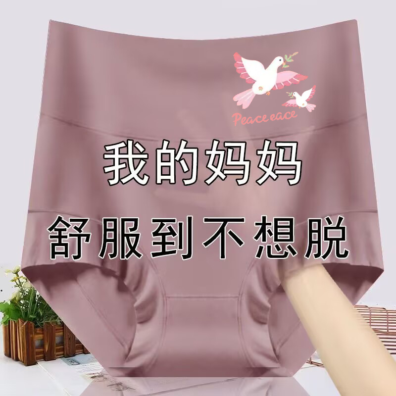 莫代尔女士内裤抗菌纯棉档