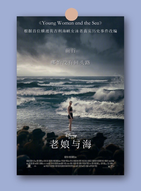 Young Woman and the sea电影海报墙贴卧室客厅装饰画防水背景墙