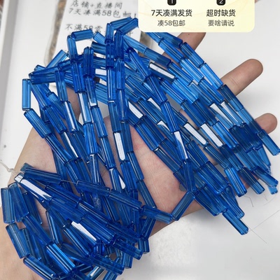 8013宝蓝色长方条玻璃珠一把10条