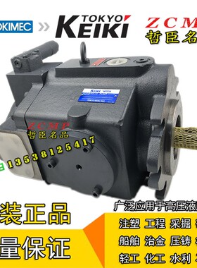 TOKIMEC油泵P40V-LSG/FLSG-11-C/CC/CM/CG/CMC/CBC/CVC/CCG-10-J