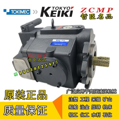 TOKIMEC东京计器液压泵