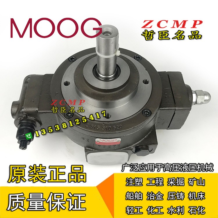 D71034 Bonlingen美国MOOG穆格径向柱塞泵液压油泵维修