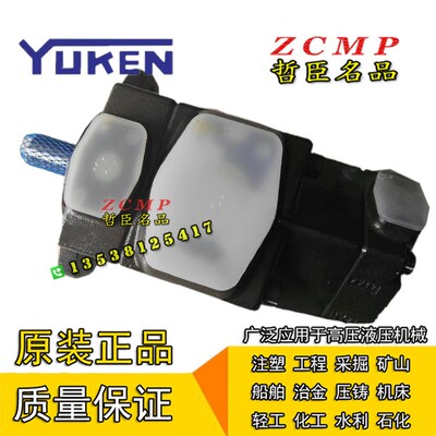 YUKEN油研PV2R系列双联叶片泵