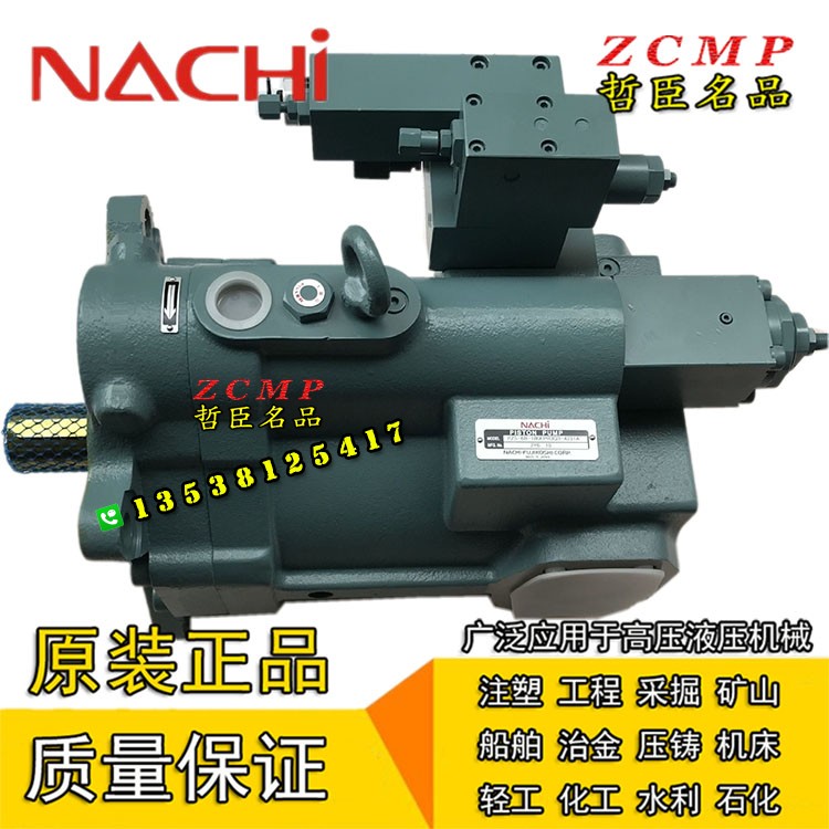 Nachi柱塞油泵浦PZS-4B/4A-100W3S1/100W3S2/100W3S3/100W3S4-10