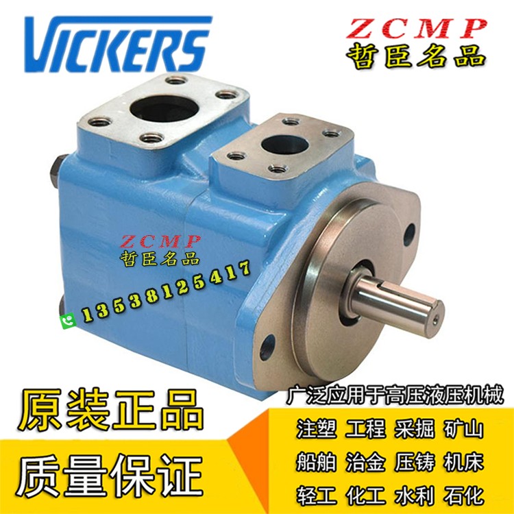 VICKERS威格士叶片泵液压油泵