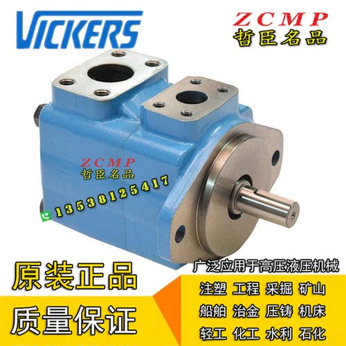 VICKERS威格士叶片泵液压油泵