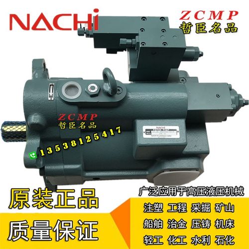 Nachi不二越柱塞油泵PZS-3B/3A-70W4S1/70W4S2/70W4S3/70W4S4-10