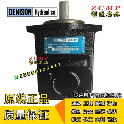 DENISON丹尼逊液压油泵叶片泵