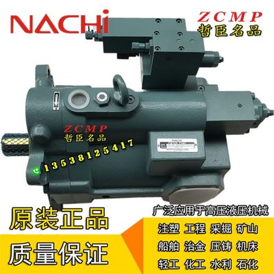 Nachi柱塞油泵浦PZS-5B/5A-130N4Q1/130N4Q2/130N4Q3/130N4Q4-10