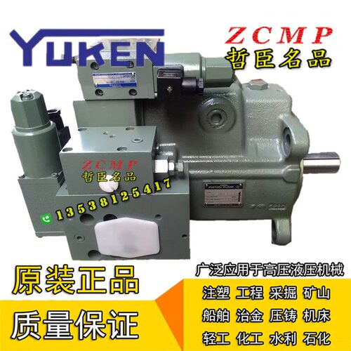 YUKEN油研变量柱塞油泵