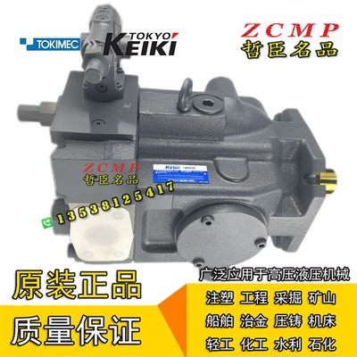 TOKIMEC东机美柱塞泵HYDRAULIC PUMP液压泵PH80-MB4ZR-20-EDHS-10