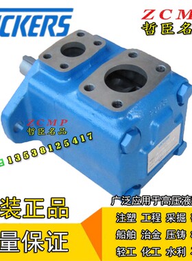 VICKERS威格士油泵20V-2A/3A/4A/5A/6A/7A/8A-1A/1B/1C/1D-22R/L