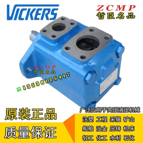 VICKERS威格士叶片泵液压油泵