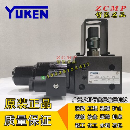 YUKEN比例阀SB1210-06-28-10/1002 SB1099-04-210-60-4-16-6208