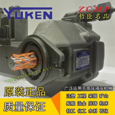 YUKEN油研柱塞泵液压泵