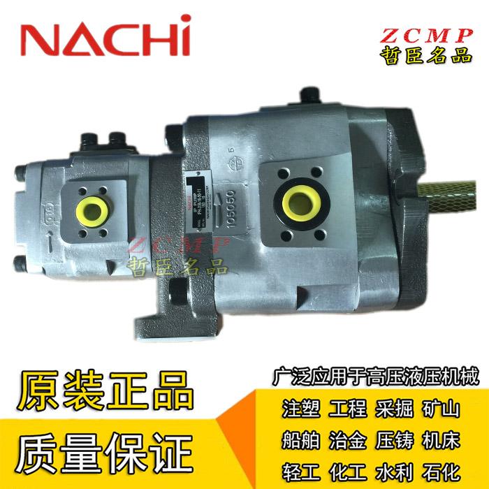 NACHI不二越液压油泵双联齿轮泵