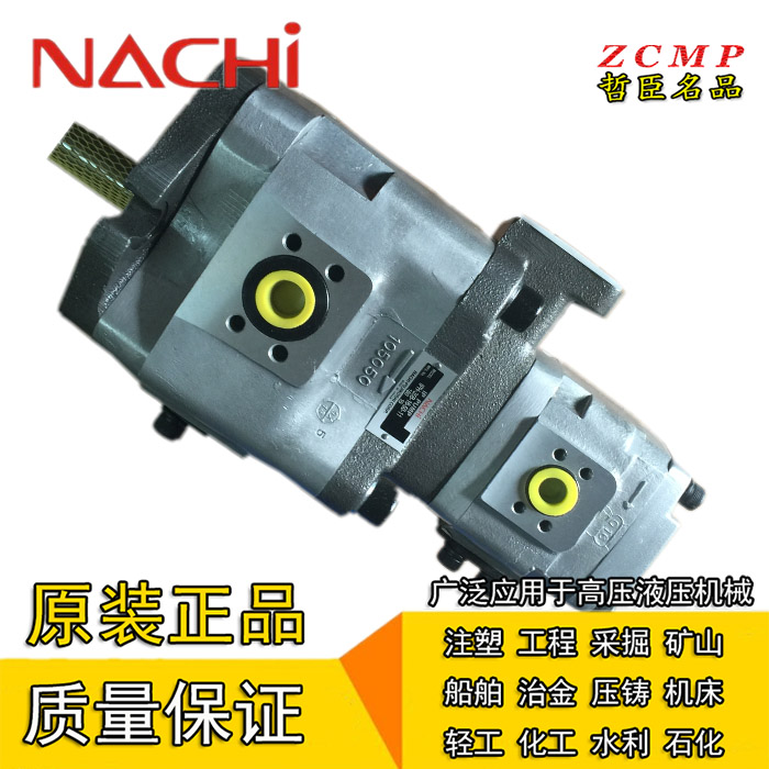 NACHI不二越液压油泵双联齿轮泵