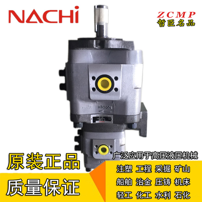 NACHI不二越液压油泵双联齿轮泵