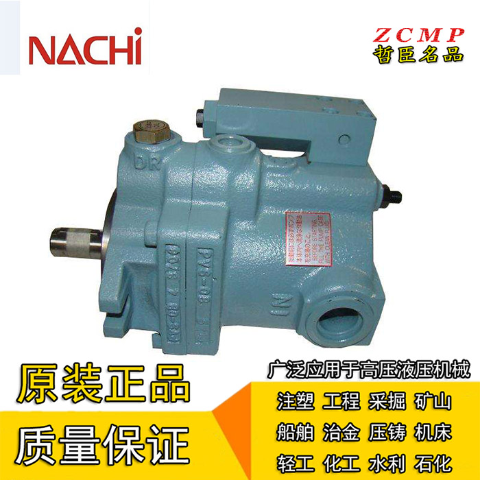 Nachi变量柱塞泵液压油泵PVS-0B/0A-8N0/8N1/8N2/8N3-30/20 U 0A