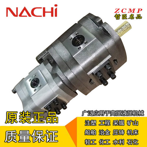 NACHI不二越液压油泵双联齿轮泵